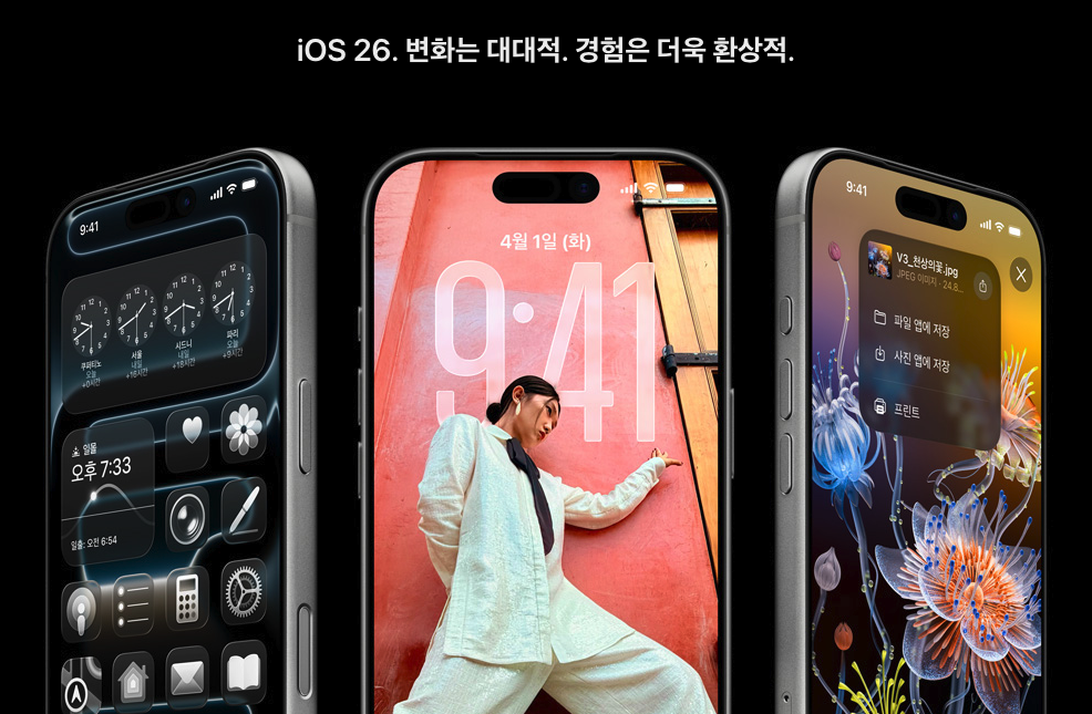 아이폰17프로